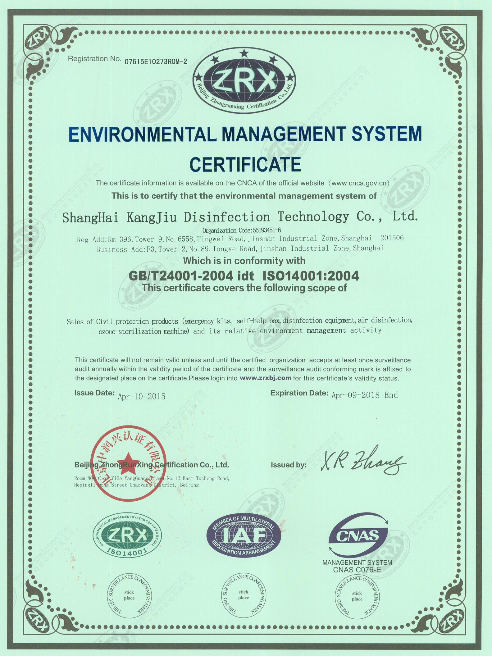 “潜江环境认证英文康久